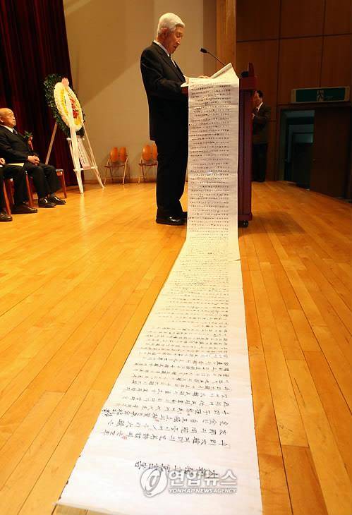 2009년 2월 3일 서울역사박물관에서 열린 대한독립선언(일명 무오독립선언) 90주년 기념식에서 조소앙의 종질(5촌 조카)인 조만제 삼균학회 이사장이 선언문을 낭독하고 있다. [연합뉴스 자료 사진]