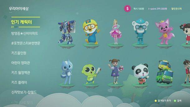 티브로드의 클라우드UI