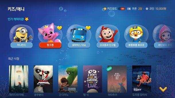 KCTV제주방송의 클라우드UI