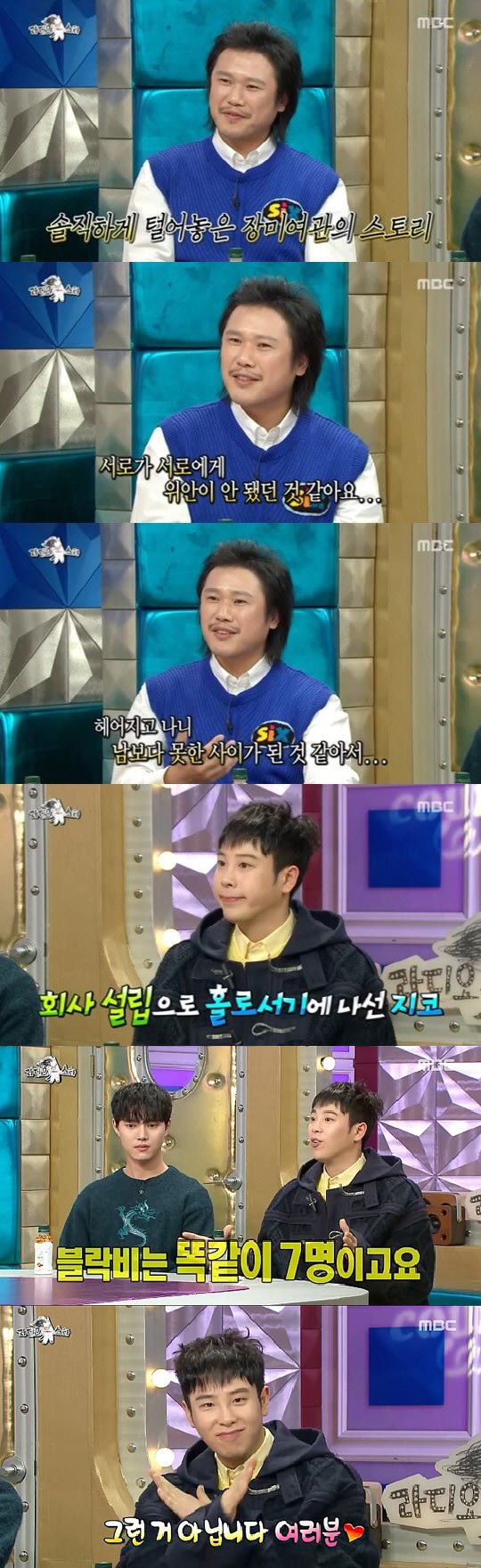 Sc리뷰]'라스' 육중완·피오가 말한 '장미여관 해체+지코 탈퇴설'의 모든 것