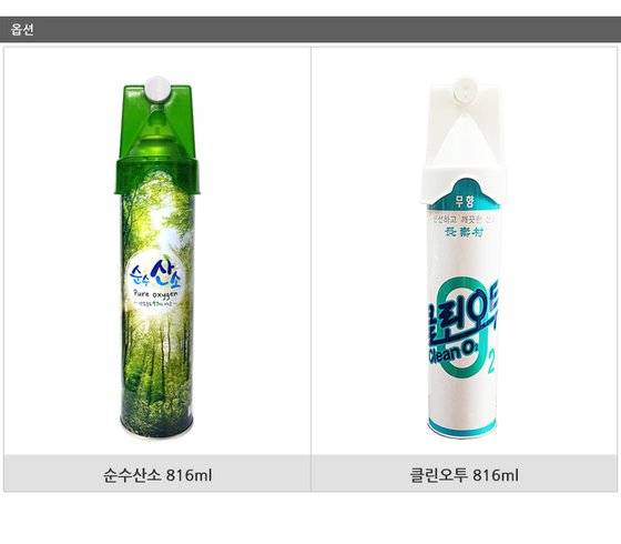 온라인 쇼핑몰에서 팔리는 산소캔                              [사진 11번가]