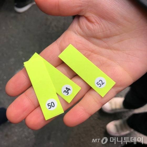 오복함흥냉면 번호표.