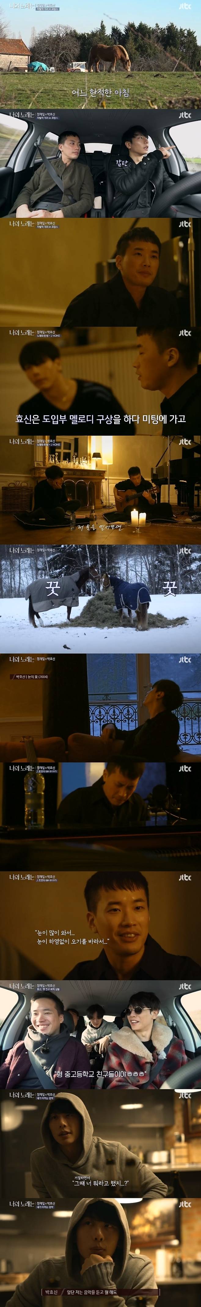 JTBC '너의 노래는' 캡처© 뉴스1