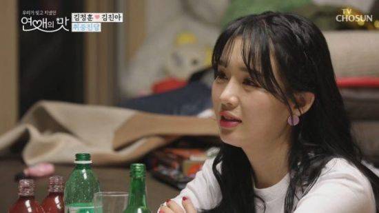 '연애의 맛' 김진아 / 사진=TV조선