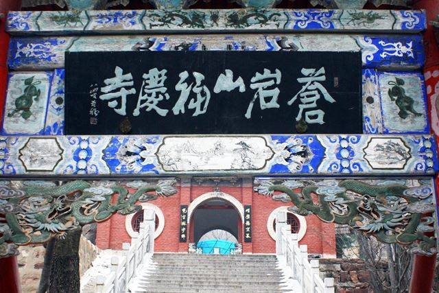 창암산 입구 복경사 간판