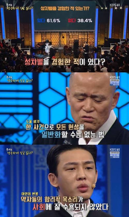 ‘오방간다’ 유아인 사진=‘도올아인 오방간다’ 방송캡처