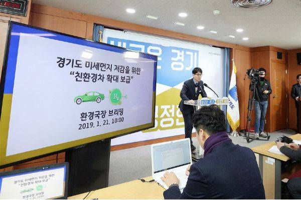 21일 경기도청 브리핑룸에서 김건 경기도 환경국장이 道 친환경차 타기 좋은 경기도 조성 관련 브리핑을 하고 있다.(사진=경기도청 제공)