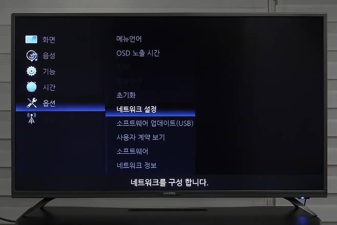 유·무선 네트워크를 사용하려면 리모컨의 메뉴 버튼을 누른 다음, 옵션에서 '네트워크 설정'을 해줘야 한다.