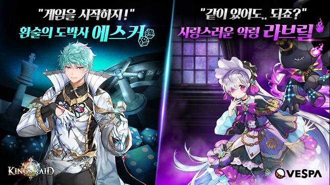 킹스레이드 업데이트