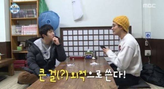 MBC ‘나 혼자 산다’