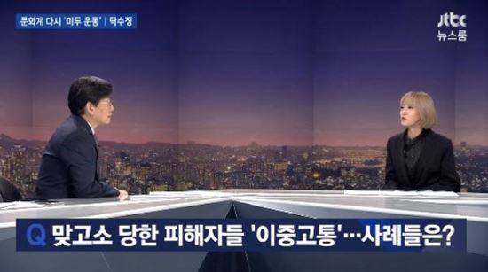 JTBC 뉴스룸 캡처