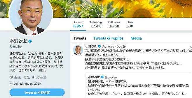 전직 총리 비서관 출신인 오노 지로(小野次郞) 전 참의원 의원이 지난달 트위터에 올린 글. 그는 일본 정부의 '레이더 영상' 공개와 관련해 "영상은(영상을 보면) 우리(일본) 쪽 주장보다도 한국측의 긴박한 일촉즉발의 상황을 잘 이해됐다"며 "작전행동 중인 군함에 이유 없이 접근하는 것은 극히 위험하며 경솔하다"며 당시 일본 초계기의 대응에 문제가 있었음을 지적했다. (사진=오노 지로 트위터 캡처)