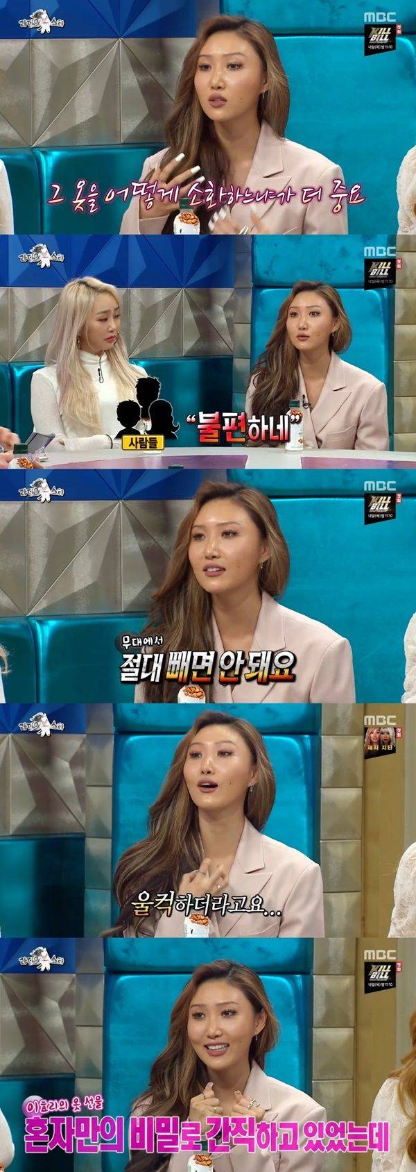 라디오스타 화사 / 사진=MBC 방송화면 캡처