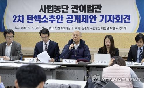탄핵소추안 공개제안 기자회견 (서울=연합뉴스) 윤동진 기자 = 31일 오전 서울 서초구 민주사회를 위한 변호사모임 사무실에서 사법농단 관여법관 2차 탄핵소추안 공개제안 기자회견이 열리고 있다.  mon@yna.co.kr