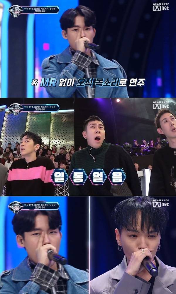 사진=Mnet '너의 목소리가 보여6' 방송화면 캡처