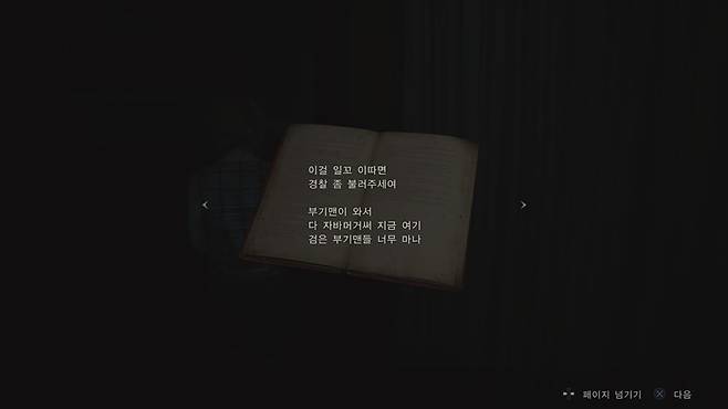 바이오 하자드 RE:2