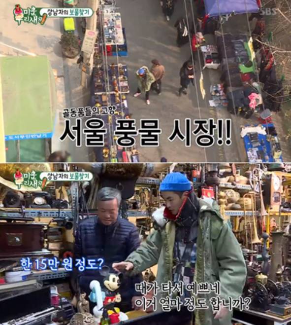 사진=SBS '미운 우리 새끼' 방송화면 캡처