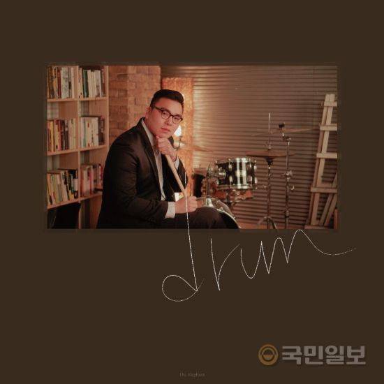 드럼 박재준