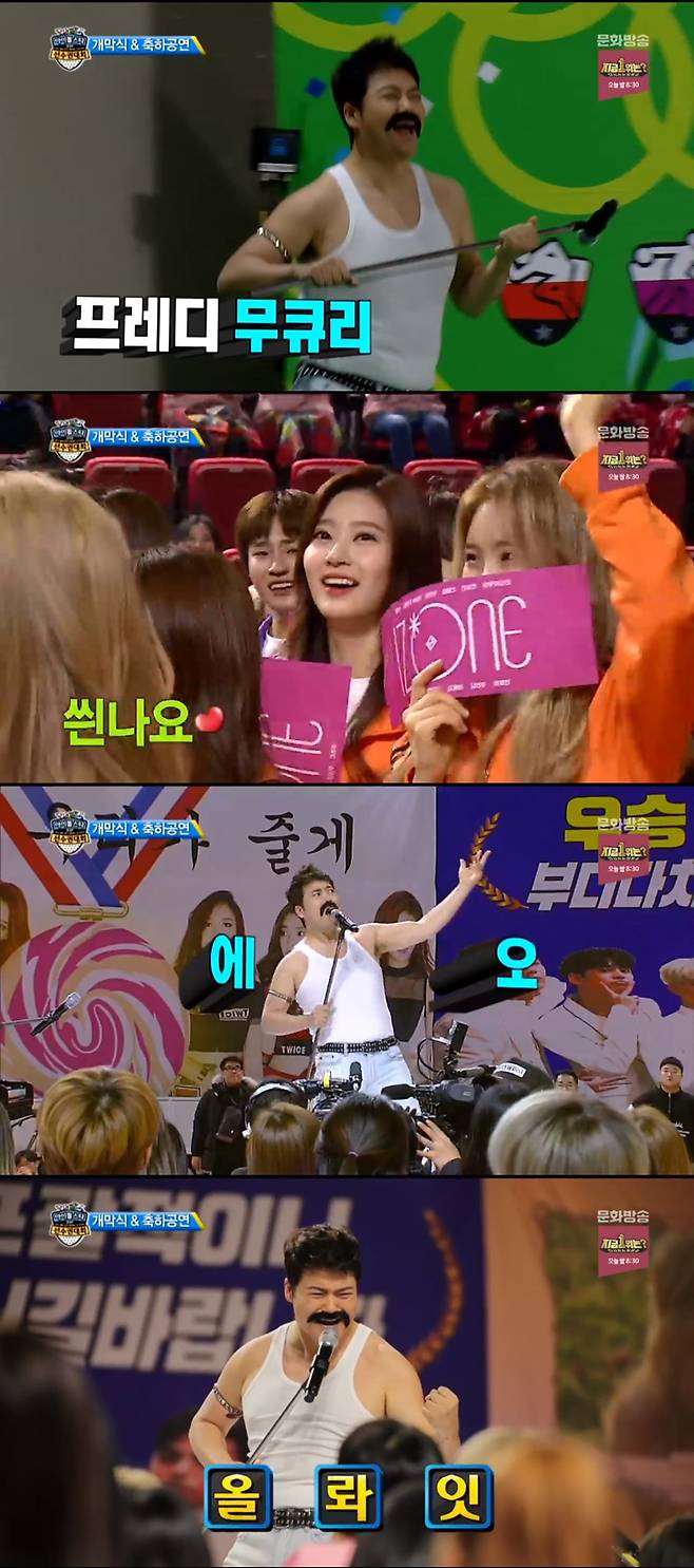 ▲ 전현무가 '2019 아육대' 오프닝을 장식했다. 방송화면 캡처