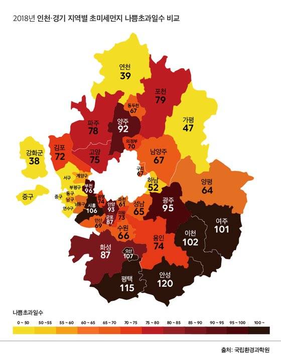 인천·경기 초미세먼지 오염지도. 한지영 디자이너