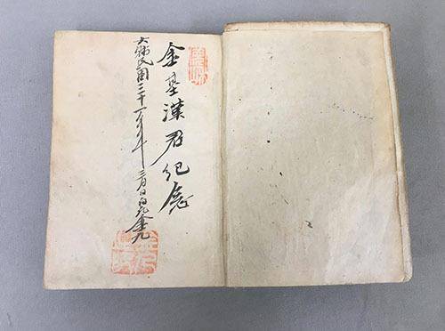 김구가 1949년 지인에게 증정한 ‘백범일지’ 친필 서명본. 총상 후유증으로 나타난 수전증이 글씨체에 반영돼 있다. 김구는 이 글씨체를 농담 삼아 ‘총알체’라고 불렀다.인천문화재단 한국근대문학관 제공