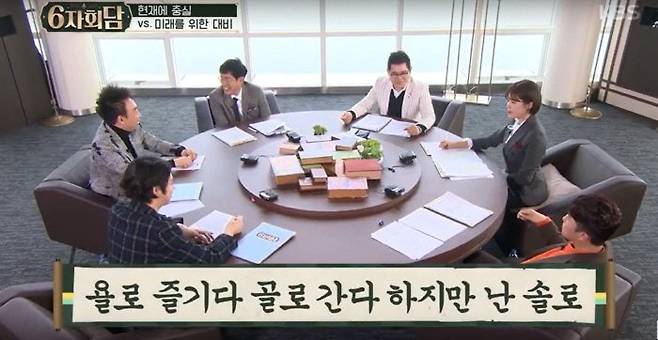 KBS 파일럿 예능 <6자회담>(사진 위)과 tvN <상암타임즈> (사진 아래)는 기본적으로 중년 남성을 주타깃으로 삼아 지적 대화나 논쟁을 엔터테인먼트로 제공했다는 공통분모를 갖고 있다. 출연자 인적구성부터 아재의 입장에서 이뤄진 이른 바 ‘아재 교양’이다. <6자회담>의 6자 중 장도연 단 한 명만이 여성이다.  해당 프로그램 캡처.