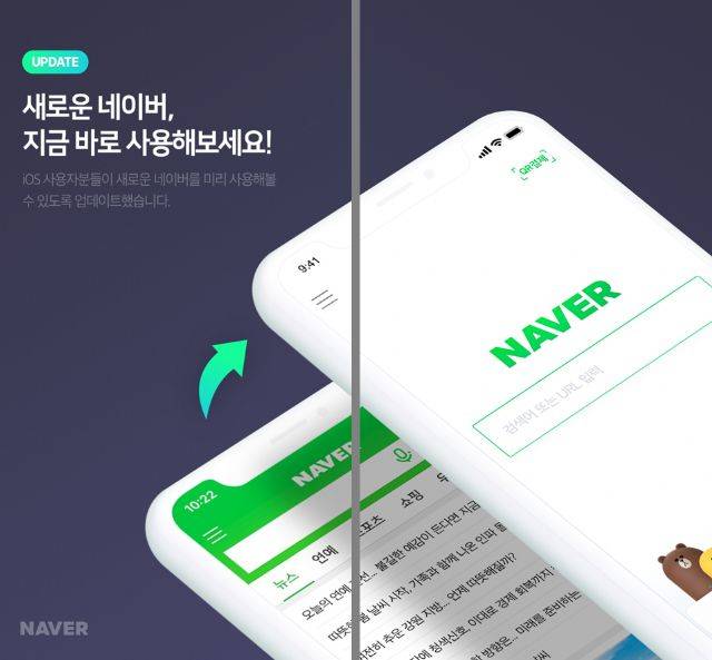 네이버 듀얼앱