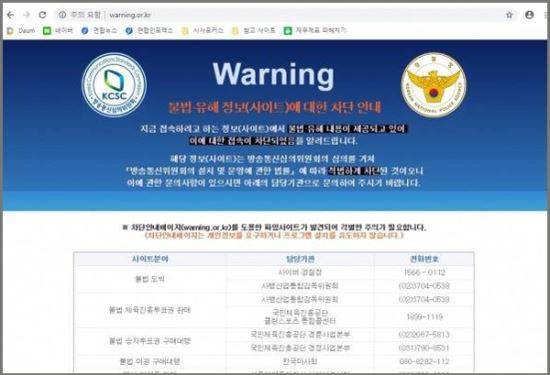 무시무시한 워닝