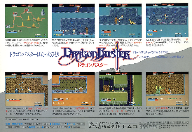 (이렇게 드래곤과의 사투를 다루고 있다)