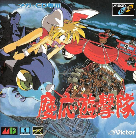 경응유격대(MCD)