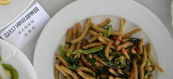 감자가루유채볶음.[AFP=연합뉴스]