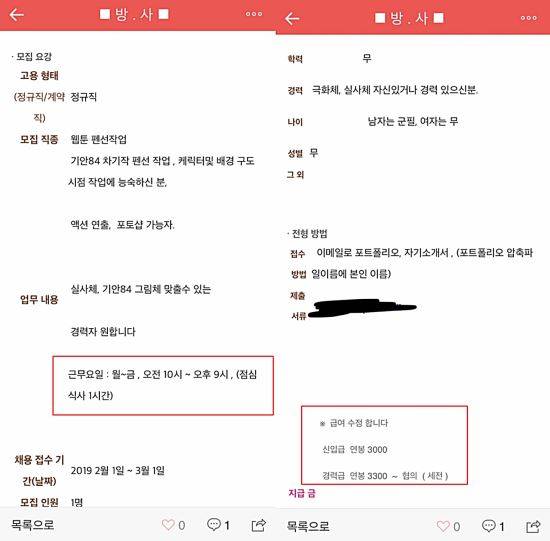 온라인 커뮤니티 캡처