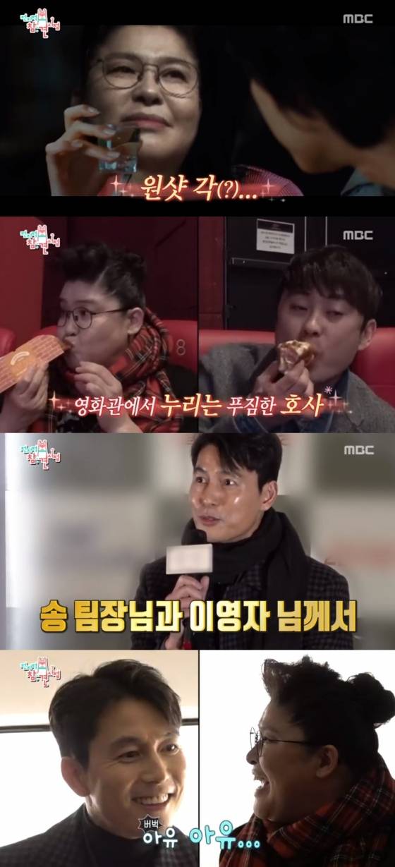 /사진='전지적 참견시점' 방송화면 캡처