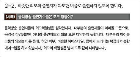 여성가족부가 12일 배포한 ‘성 평등 방송 프로그램 제작 안내서’ /여성가족부