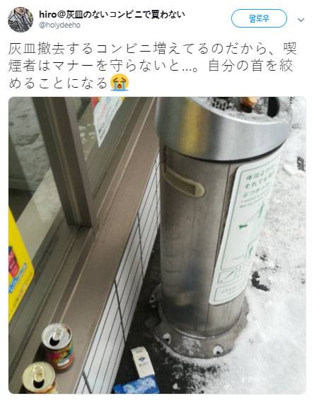 "재떨이 없애는 편의점이 늘어나고 있으니 흡연자들은 예절을 지키자"는 내용의 트위터 글.