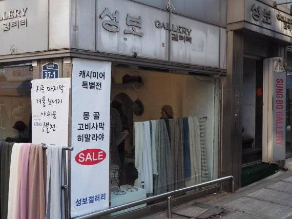 서울시 종로구 인사동에 위치한 상점 [사진=김홍범 기자]