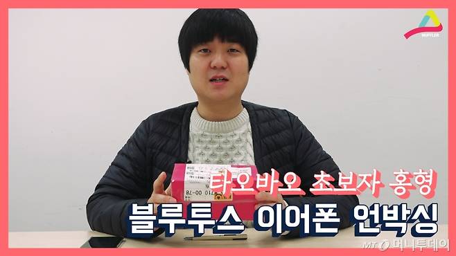 홍형이 타오바오 직구로 장만한 블루투스 이어폰 QCY T1