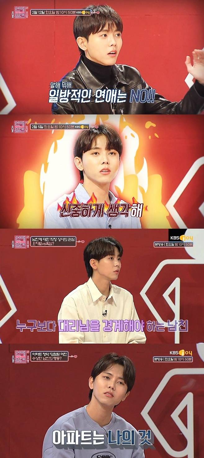 주우재는 KBS N joy '연애의 참견'에서 현실적인 조언을 해 많은 사랑을 받고 있다. (사진='연애의 참견' 캡처)