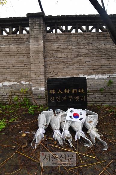 충칭 바난구 화시촌에 자리잡은 한인 거주 옛터 기념비. ‘토교 한인촌’으로 알려져 있다. 1940년 임시정부가 충칭으로 옮겨 온 뒤 임정 요인과 그 가족이 살던 곳이다. 당시 가옥들은 모두 헐려 자취를 찾을 수 없다.충칭 안주영 기자 jya@seoul.co.kr