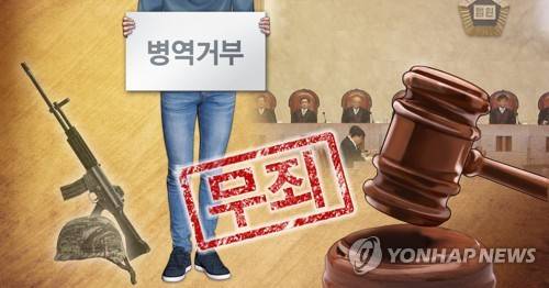 대법，종교·양심적 병역거부 '무죄' 판결 (PG) [최자윤 제작] 사진합성·일러스트