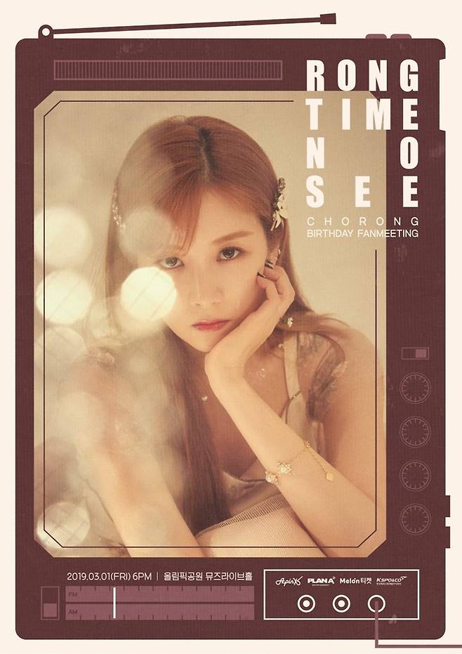 박초롱© 뉴스1