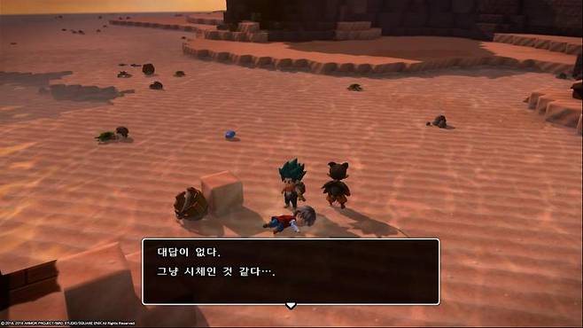 드래곤퀘스트 빌더즈2 스크린샷