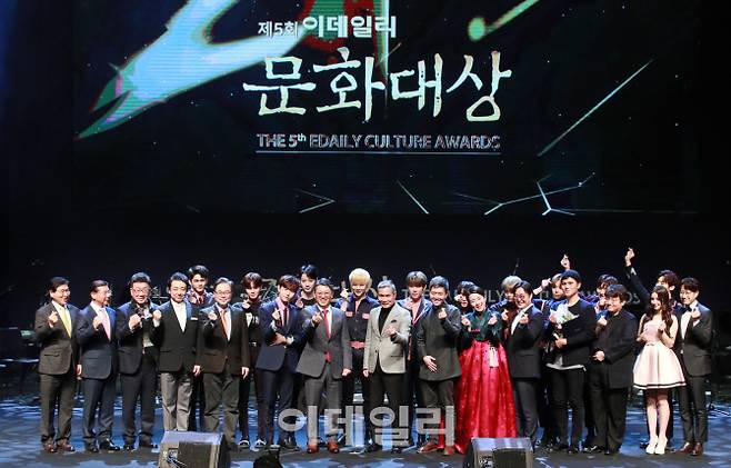 지난해 1월 23일 열린 ‘제5회 이데일리 문화대상’ 시상식과 갈라콘서트 장면(사진=이데일리DB).