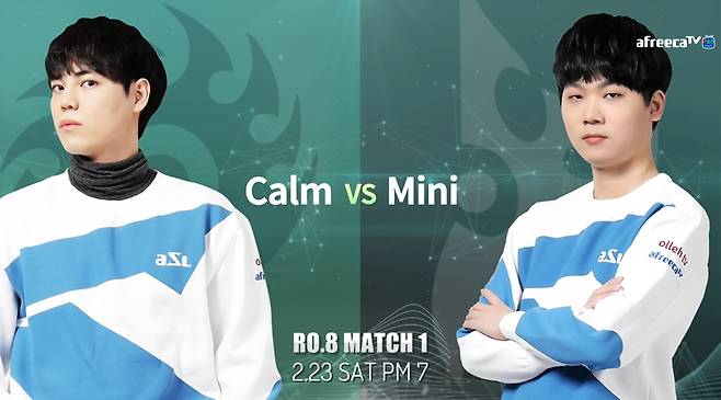 개인 첫 ASL 4강 티켓을 놓고 5전3선승제 승부를 펼치는 김윤혼(왼쪽)과 변현제(사진=아프리카TV 제공).