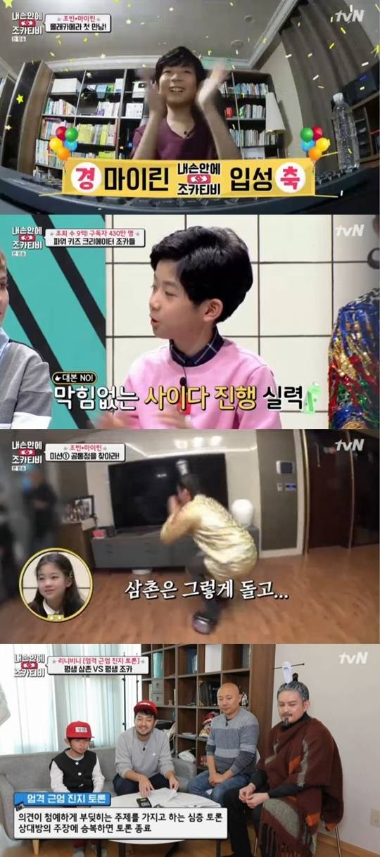 tvN 방송 화면 캡처 © 뉴스1