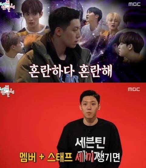 ‘전지적 참견시점’ 세븐틴 매니저가 13인조 멤버들의 식비를 언급했다.MBC 방송캡처