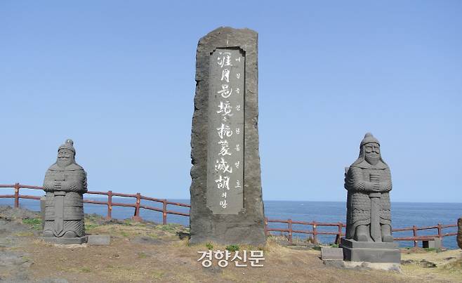 제주시 애월읍에 있는 비석