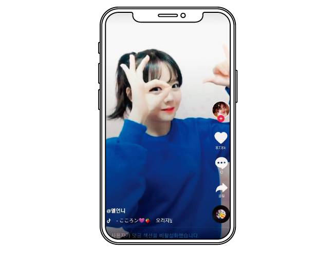 [옐언니 틱톡 영상 캡처]