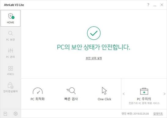 안랩은 26일 개인사용자용 무료 PC 백신프로그램 ‘V3 Lite’에 랜섬웨어 대응 신규 기능을 추가하고 새로운 사용자환경(UI)을 적용했다. /안랩 제공