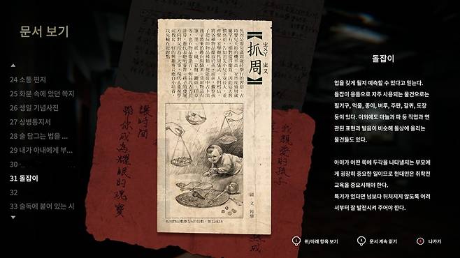 환원(還願) -Devotion-